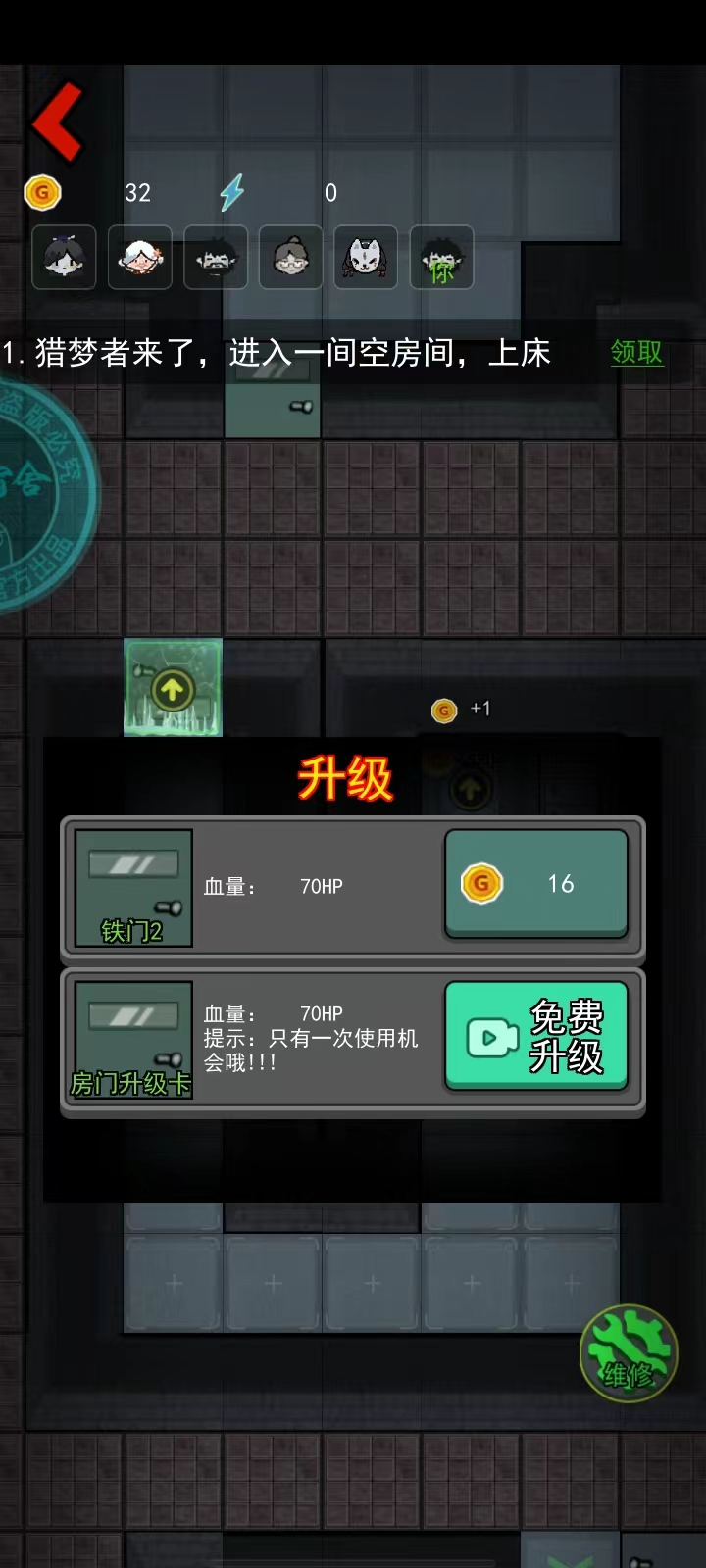 躺平发育七夜怪谈