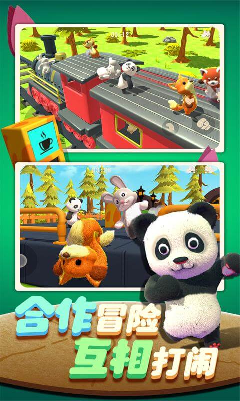 动物派对手机版