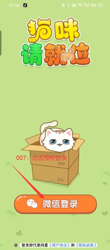 猫咪请就位赚钱游戏下载 猫咪请就位赚钱游戏下载