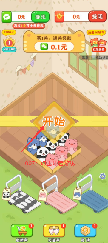 猫咪请就位赚钱游戏下载 猫咪请就位赚钱游戏下载