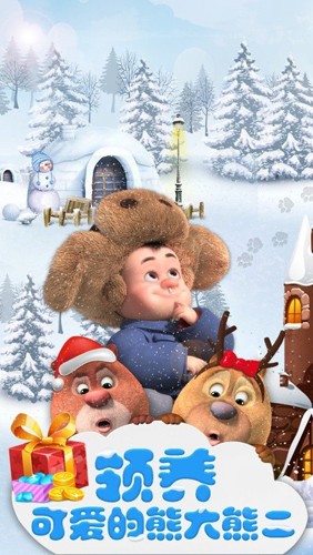 熊熊乐园