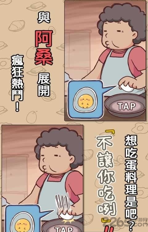 不让你吃嘞中文版 v1.0.3 安卓版 0.jpg