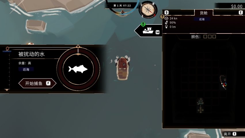 渔帆暗涌手游中文汉化版下载(DREDGE) 渔帆暗涌手游中文汉化版下载(DREDGE)