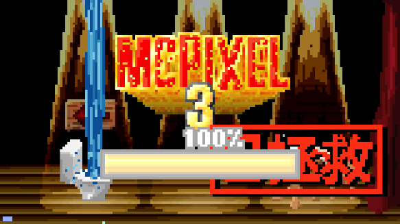 像素哥3手机版下载