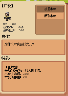 庄园主大战偷电贼