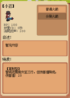 庄园主大战偷电贼