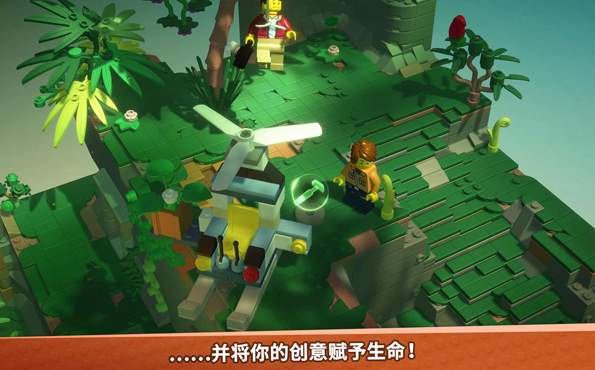 乐高积木传说