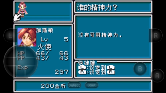 16e5f2380546591e69b87a108d93f496.jpg 黄金太阳2失落的时代中文版v6.4.2 手机版 (1).jpg