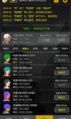 开山掌门 开山掌门