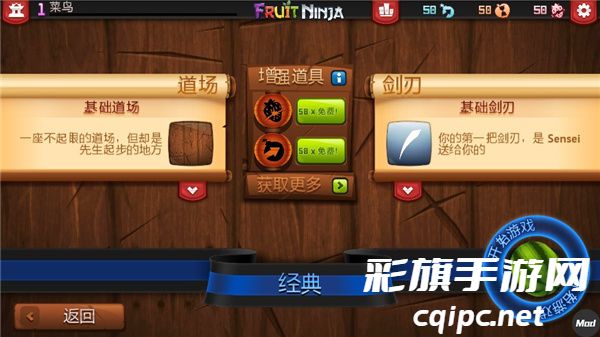水果忍者变态版游戏截图4