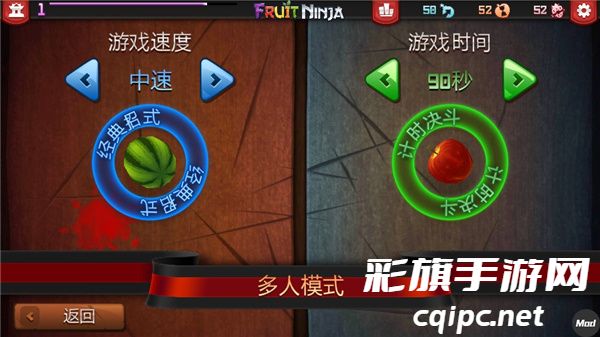 水果忍者变态版游戏截图12