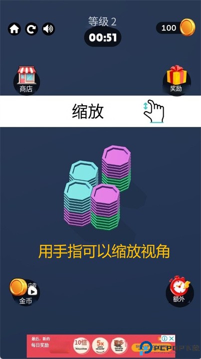 堆叠拼图手游下载