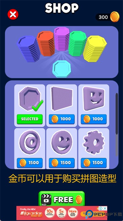 堆叠拼图手游下载