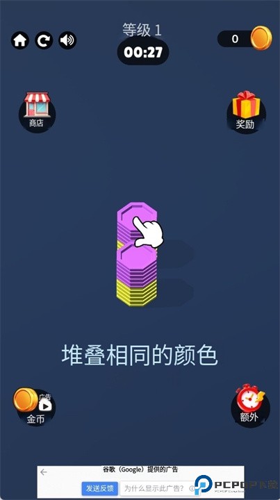 堆叠拼图手游下载