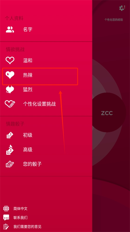 couplegame全解锁版