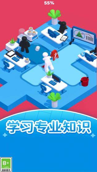 居家小能手游戏