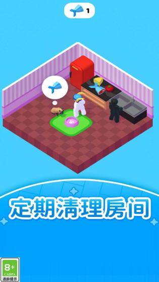 居家小能手游戏