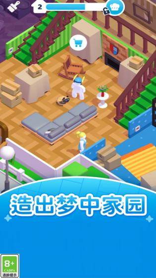 居家小能手游戏