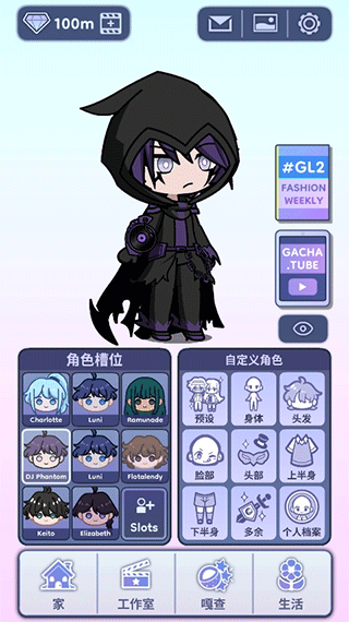 GACHALIFE2官方汉化版7