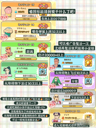 蜡笔小新跑酷中文版