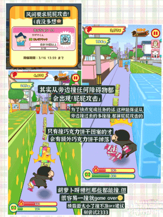 蜡笔小新跑酷中文版