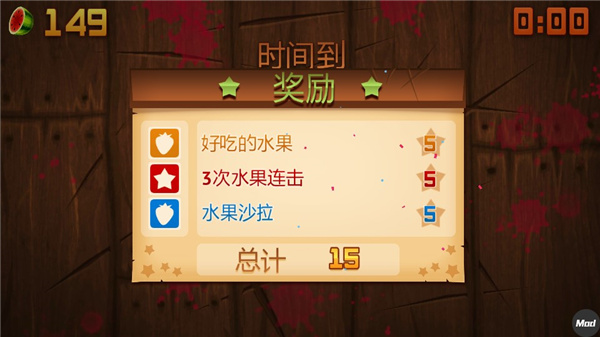 水果忍者游戏截图10