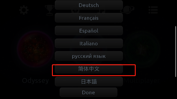 星噬中文完整版