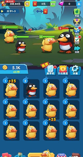 疯狂合体鸭红包版2023