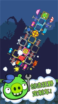 捣蛋猪Bad Piggies