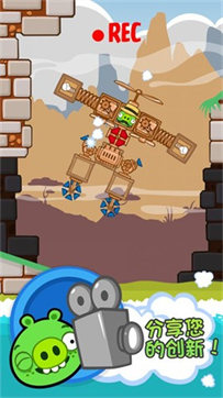 捣蛋猪Bad Piggies