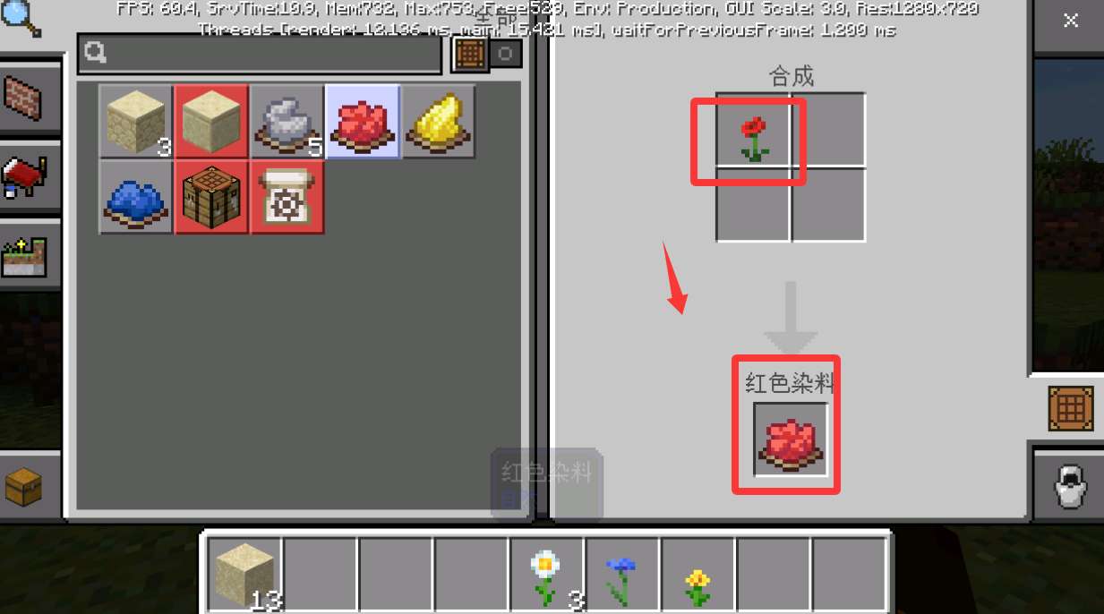 我的世界1.20.40.23