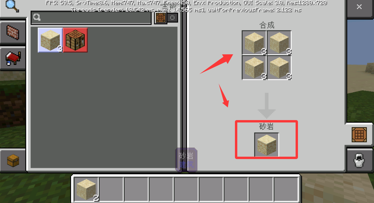 我的世界1.20.40.23