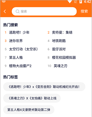 樱花迷你秀下载