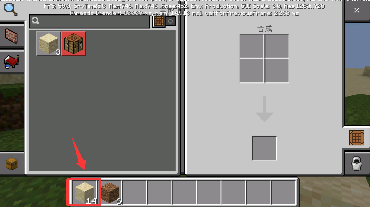 我的世界1.20.40.23