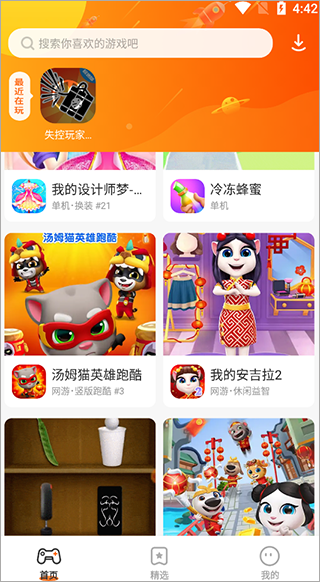 樱花迷你秀下载