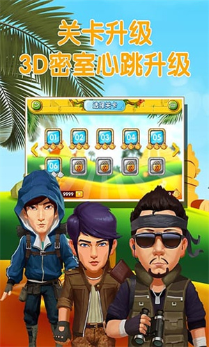 疯狂的麦咭手机版