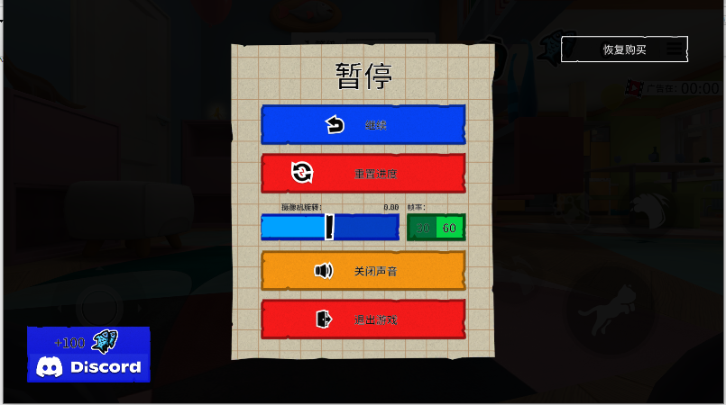 我是猫游戏免广告