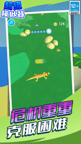 超级模拟器无广告版