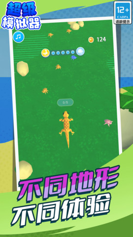 超级模拟器无广告版