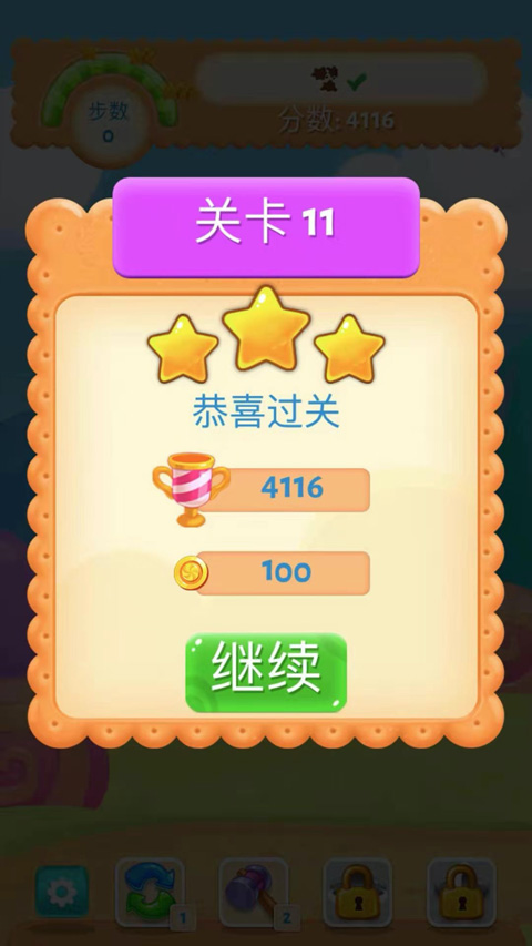 糖果乐缤纷红包版