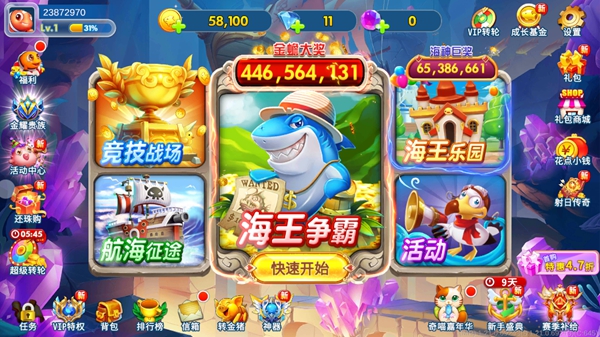 8a647c70900cd6da322aad53948c22ae.jpg 海王宝藏捕鱼