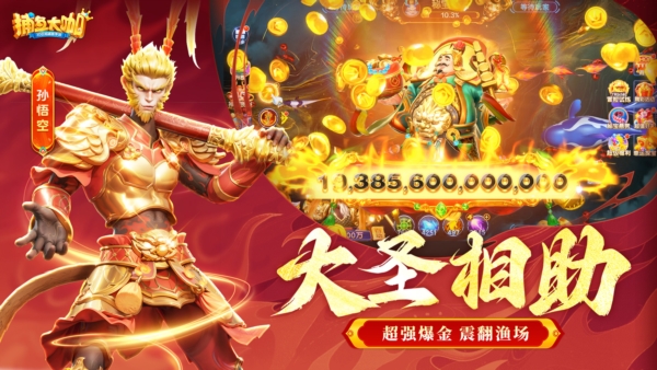 05ba0b05b217062e63a74eb270ad674b.jpg 捕鱼大咖