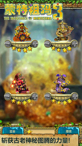 0a5d2151c5aaf40239651d3019b7e388.jpg 蒙特祖玛3