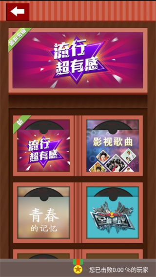 24f601dd18046d35c2fc3ddef190b76d.jpg 疯狂猜歌