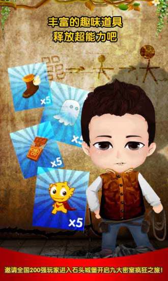 疯狂的麦咭手游