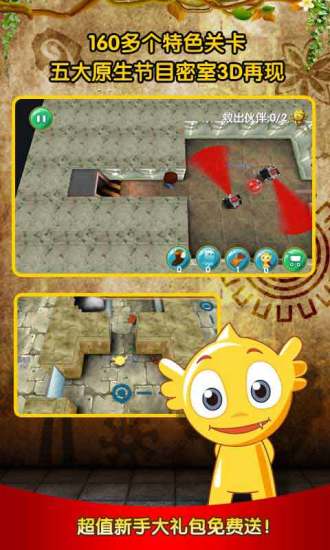 疯狂的麦咭手游