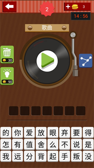 dcb80b2d6101628be5ad97e39d4ce36d.jpg 疯狂猜歌