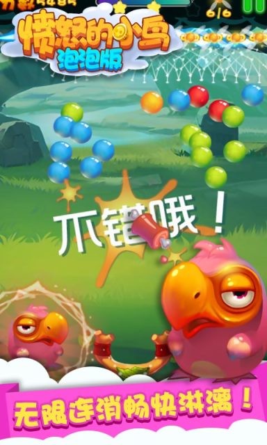 疯狂泡泡龙