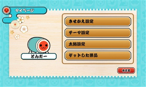 4def46b3c3901a2702d3639f68059f77.jpg 太鼓达人亚洲版