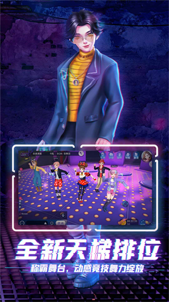 劲舞时代正规渠道版